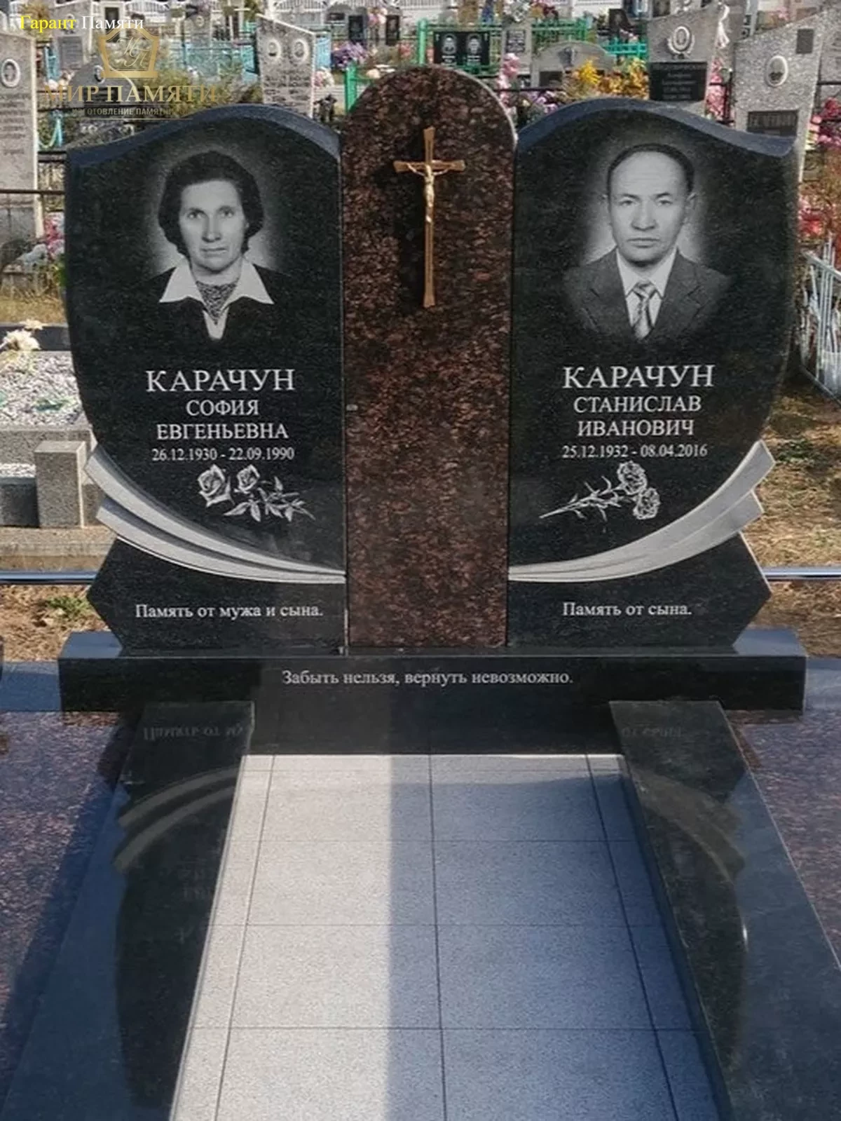 Европейский памятник №76